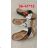 catalog of shoes spring-summer women's, men's, children's sandals, slippers, sneakers, low shoes, formal OBPR25JARO